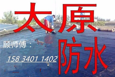 太原桃园北街房屋维修服务部 专业解决您的居家烦恼