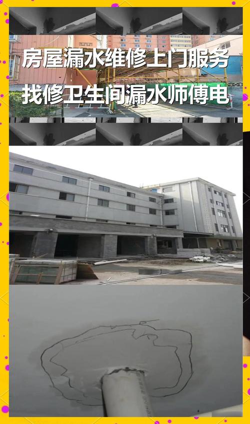 驻马店防水补漏服务热线 专业解决漏水难题